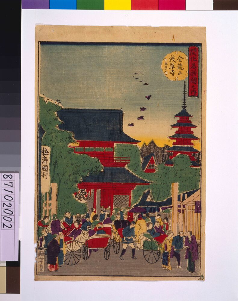 作品画像:開化名勝図之内 金龍山浅草寺 東京