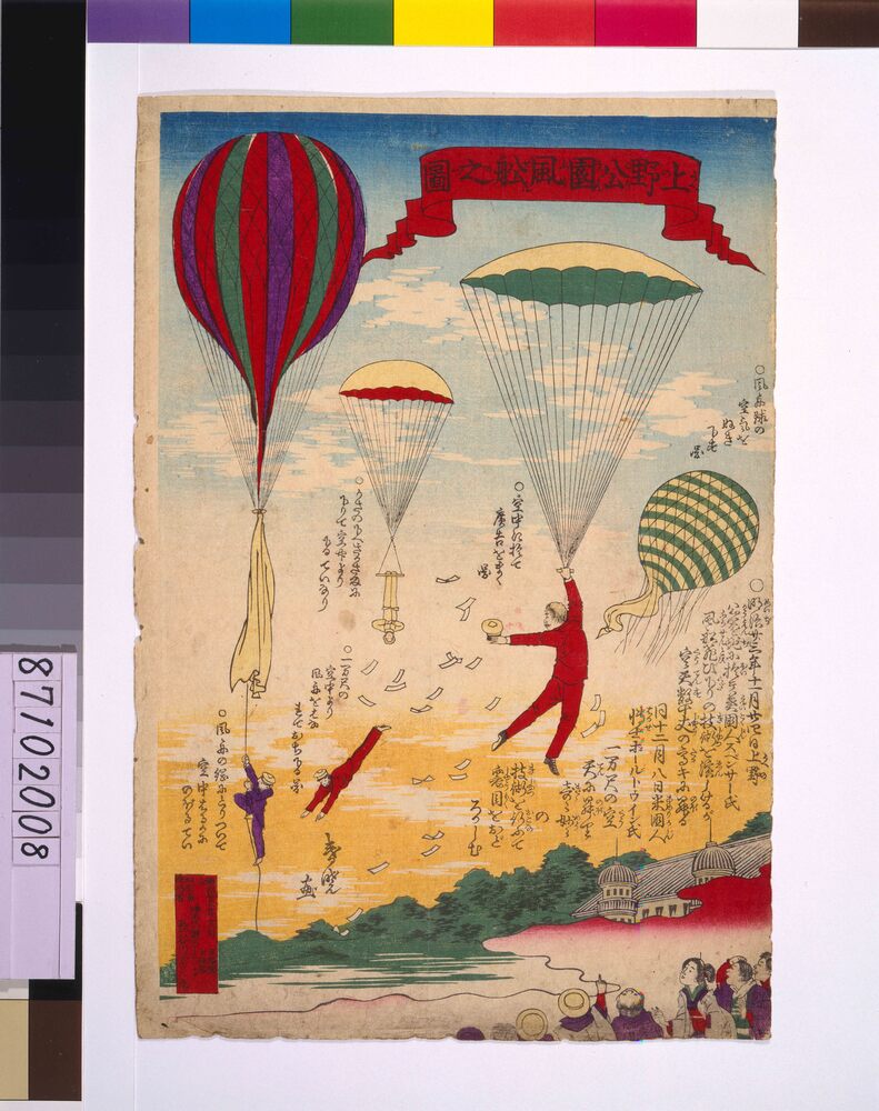 作品画像：上野公園風船之図
