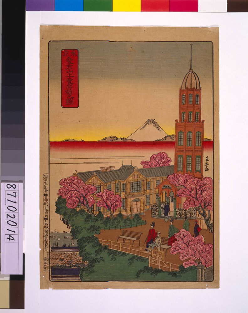作品画像:東京愛宕山上愛宕館之図