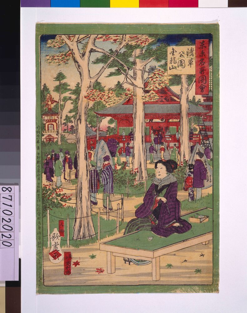 作品画像：東京名所図会のうち浅草公園金龍山