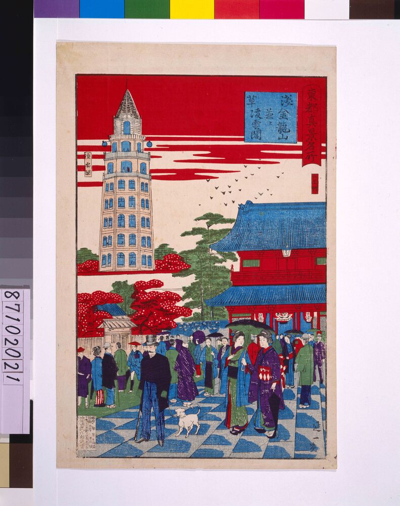 作品画像:東都真景名所 浅草金龍山並ニ凌雲閣