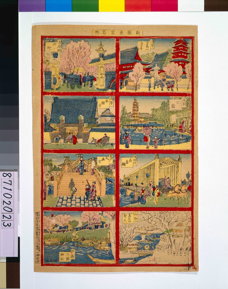 作品画像:新撰東京名所