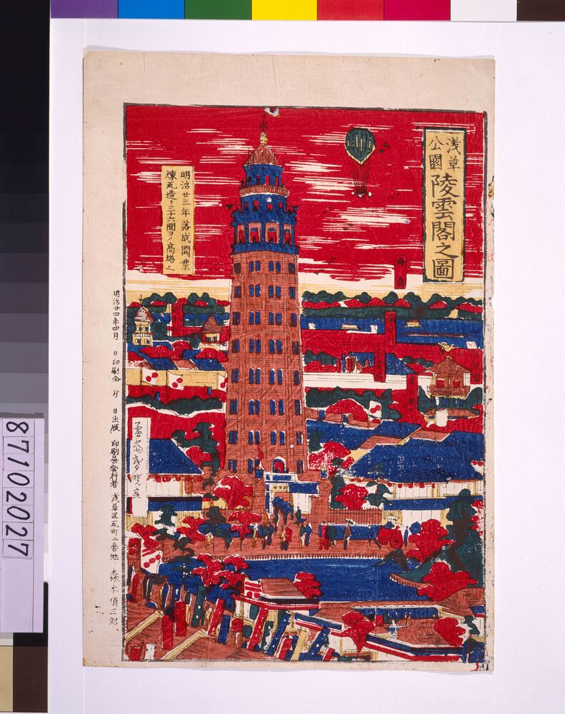 作品画像:浅草公園凌雲閣之図
