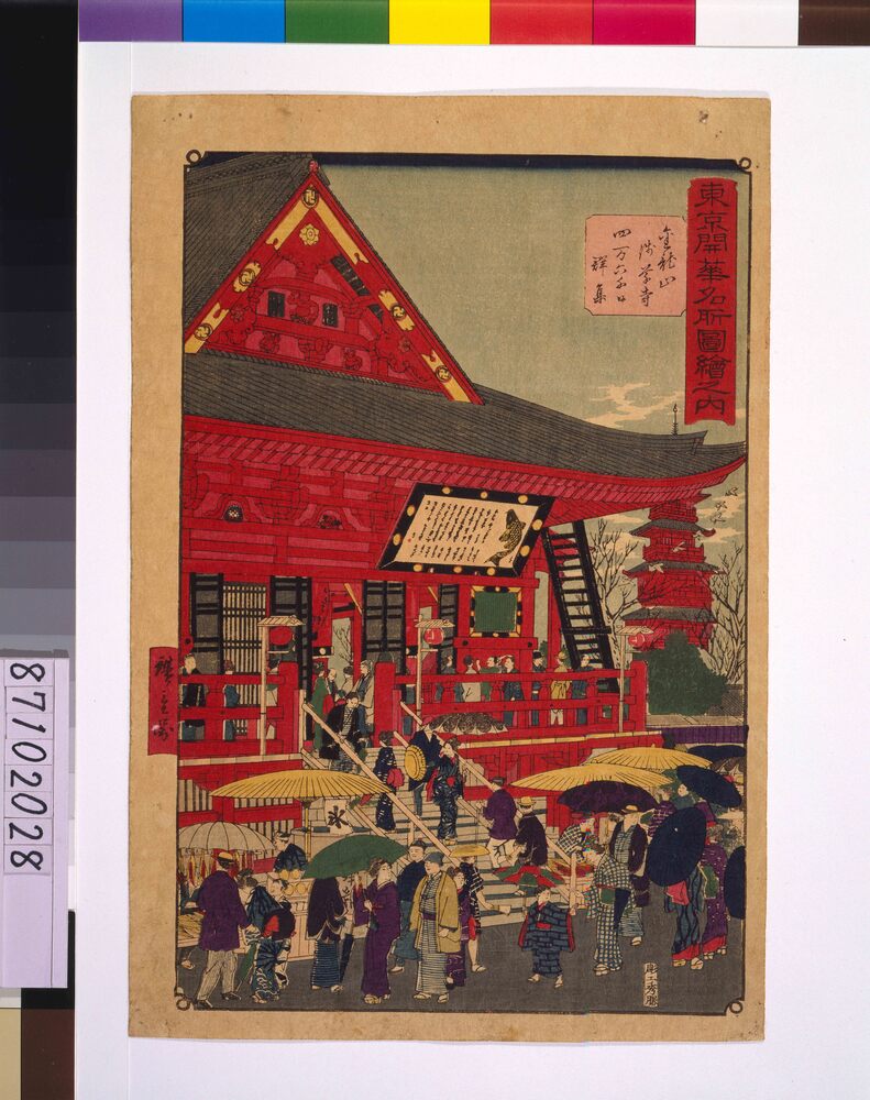 作品画像：東京開華名所図絵之内 金龍山浅草寺四万六千日群集