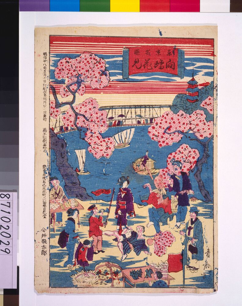 作品画像：東京名所 向島花見