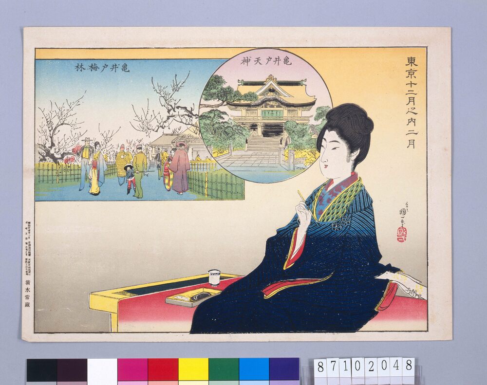 作品画像:東京十二月之内 二月