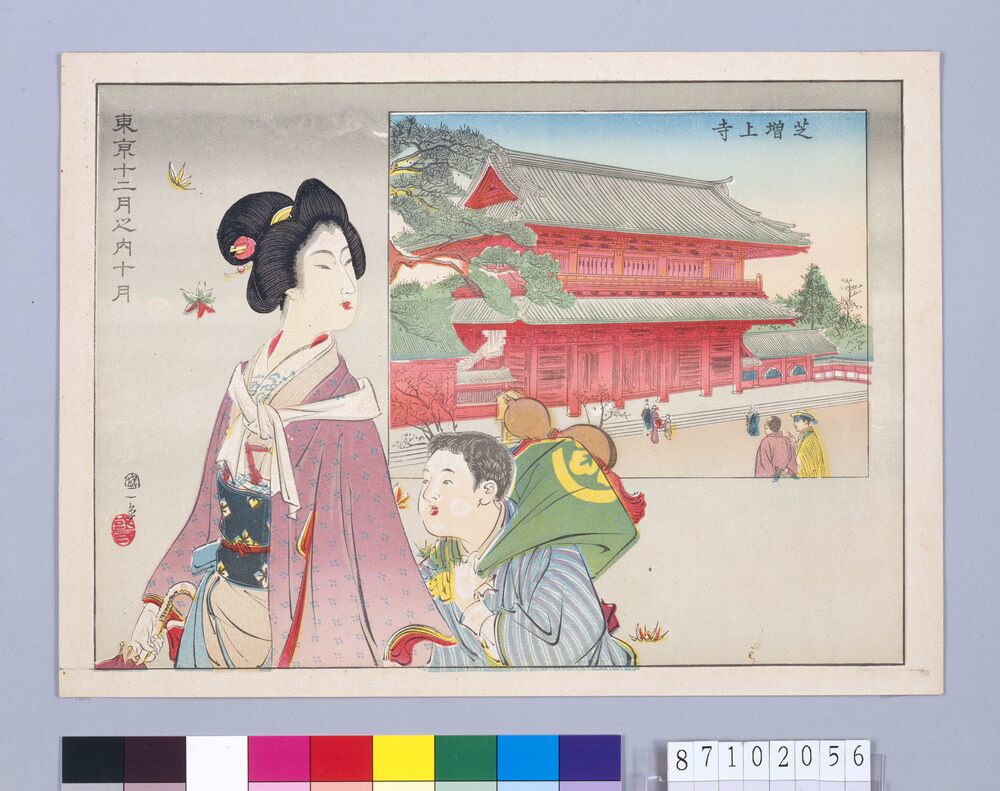作品画像：東京十二月之内　 十月