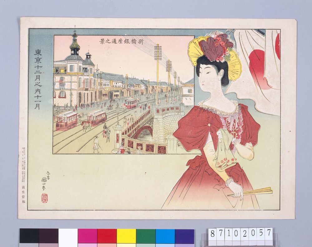 作品画像:東京十二月之内 十一月
