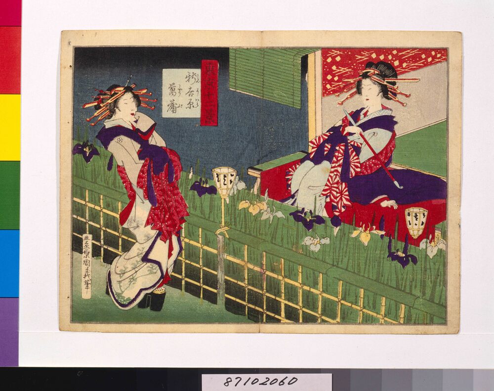 作品画像:東京十二景 新吉原菖蒲