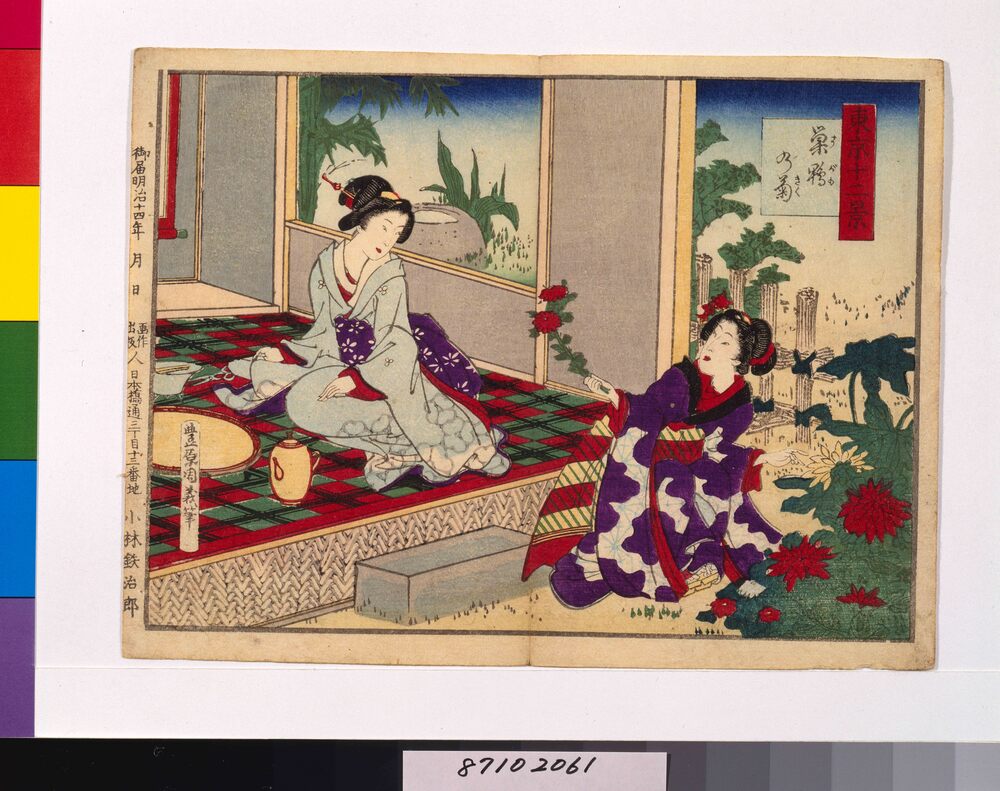 作品画像:東京十二景 巣鴨之菊