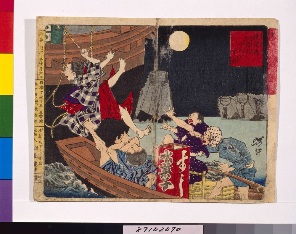 東京開花狂画名所 船饅頭