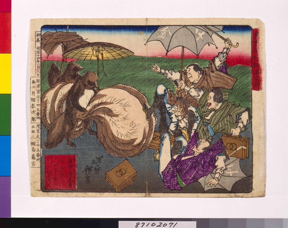 作品画像:東京開花狂画名所 麻布広尾原