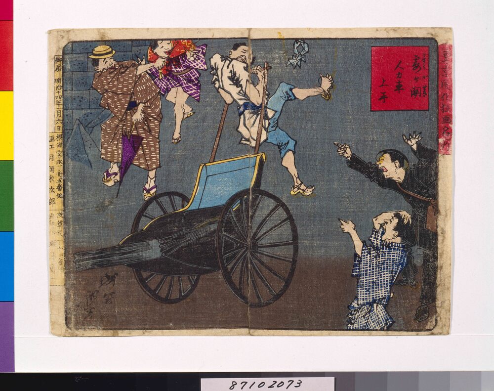 作品画像:東京開花狂画名所 霞ケ関