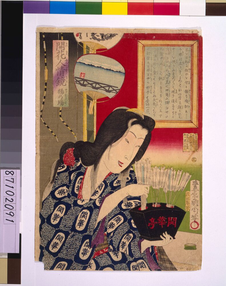 作品画像:開花人情鏡 楊弓場
