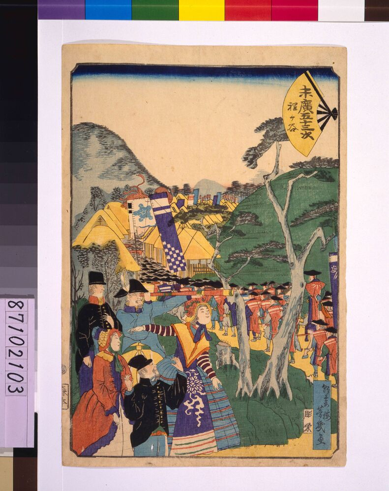 作品画像：末廣五十三次程ケ谷