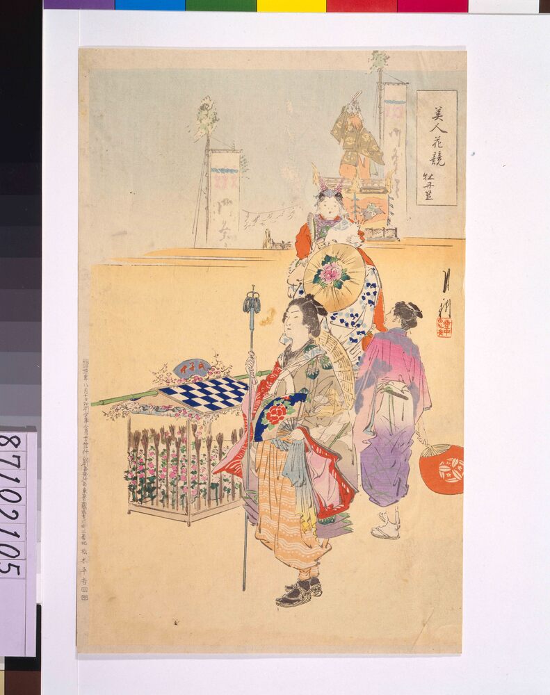 作品画像:美人花競 牡丹笠