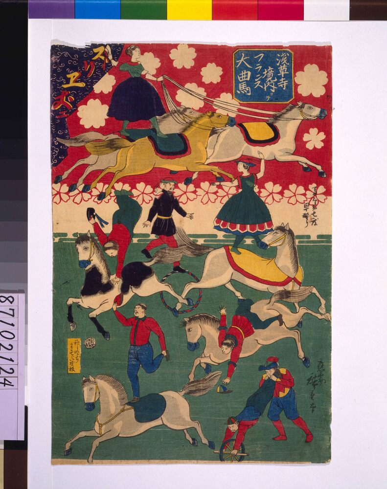 作品画像:浅草寺境内ニテ フランス大曲馬