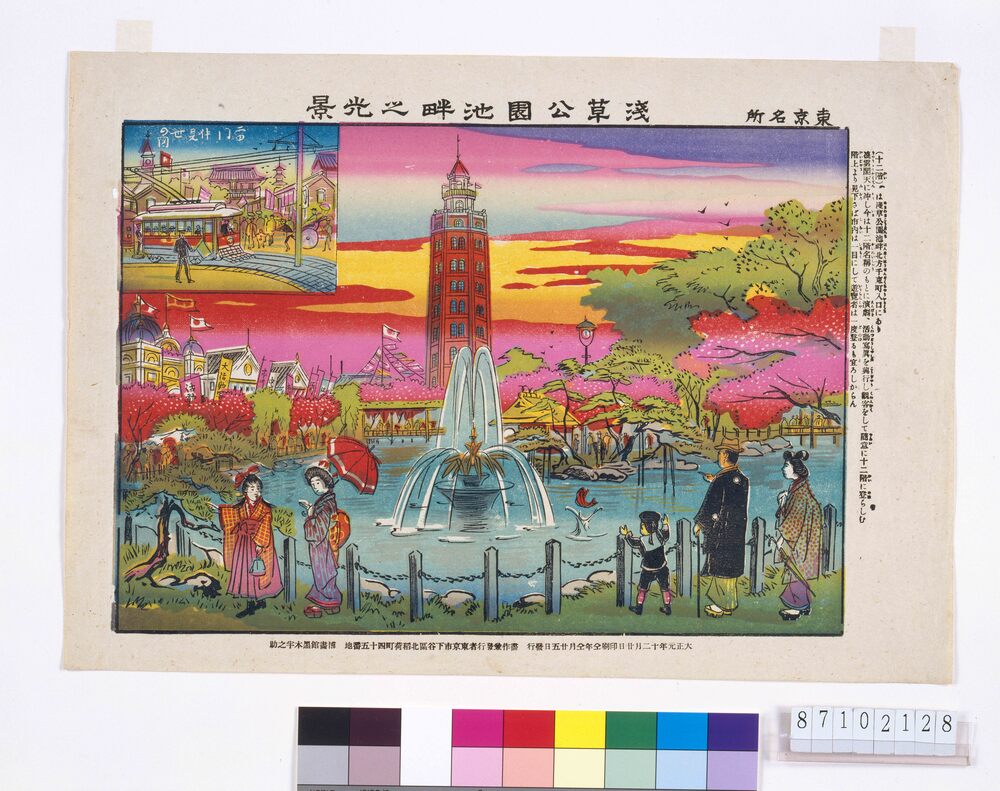 作品画像：東京名所 浅草公園池畔之光景