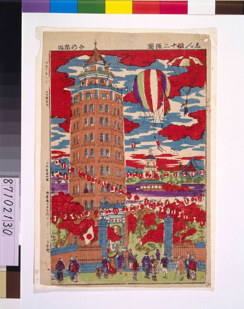 作品画像：しん板 十二階図