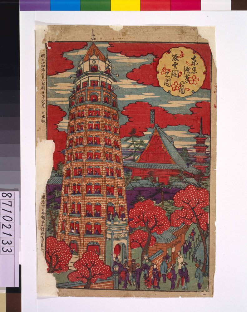 作品画像:東京浅草公園凌雲閣之図