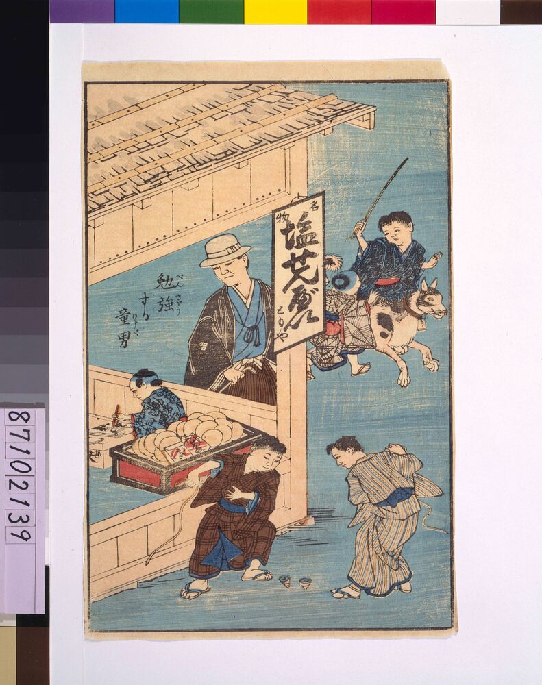 作品画像：[子供遊戯の図]