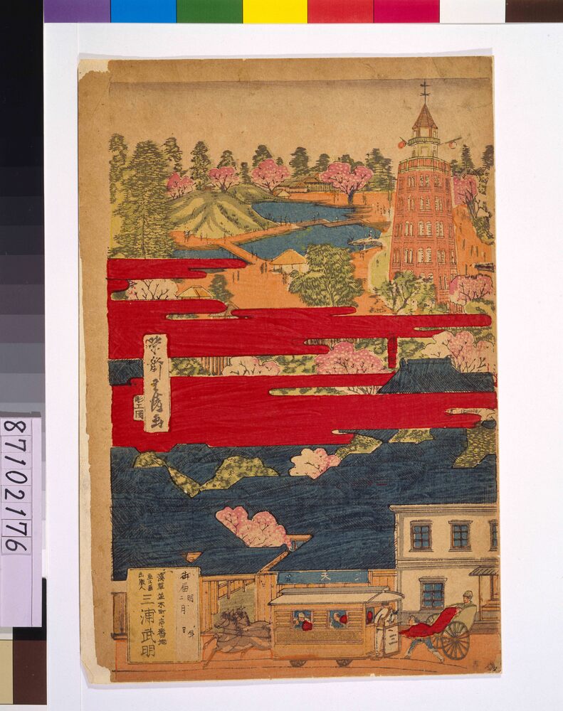 作品画像：錦絵断片　[東京浅草観世音並ニ公園地煉瓦屋新築繁盛新地遠景之図]