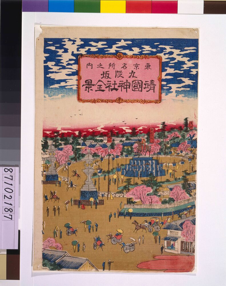 作品画像:錦絵断片 東京名所之内 九段坂 靖国神社全景