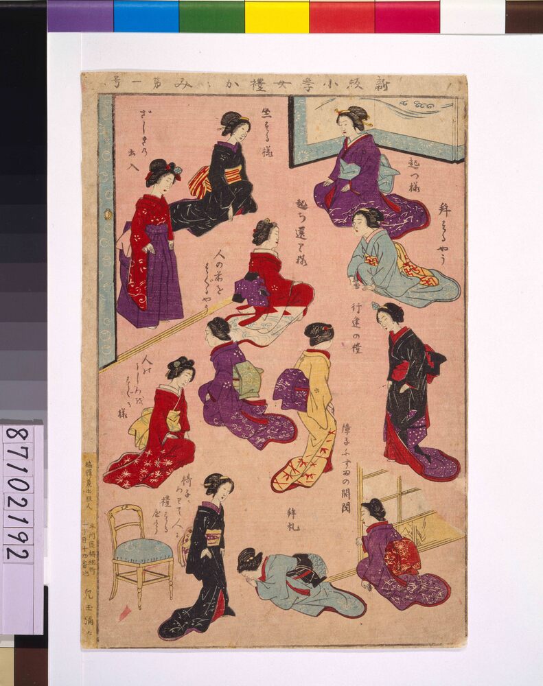 作品画像:新版小学 女礼かヽみ 第一号