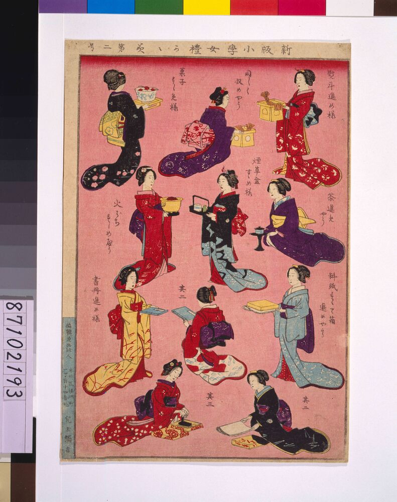 作品画像:新版小学 女礼かかみ 第二号