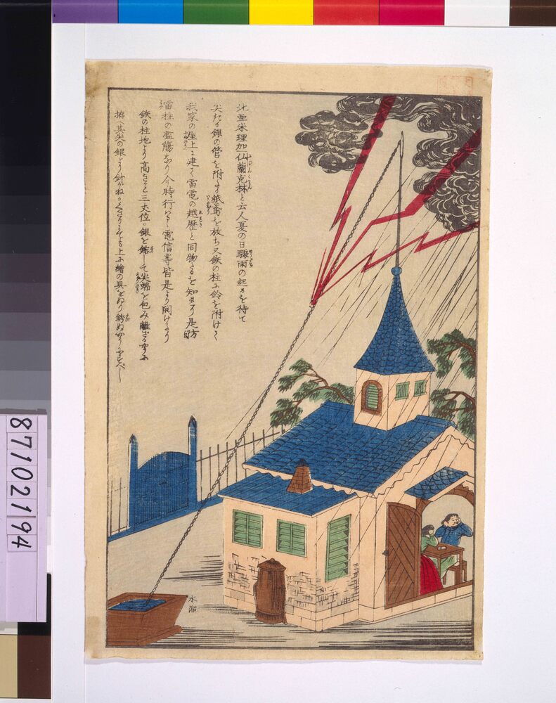 作品画像:防雷柱(避雷針)の図