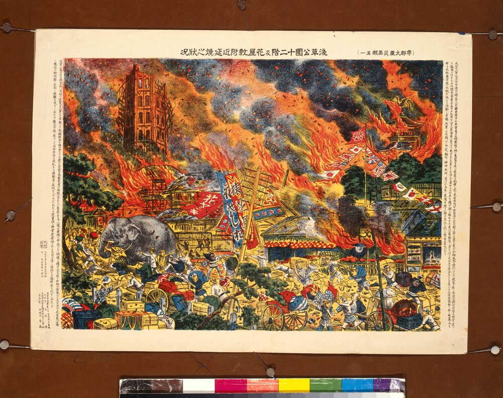 作品画像:浅草公園十二階及花屋敷附近延焼之状況