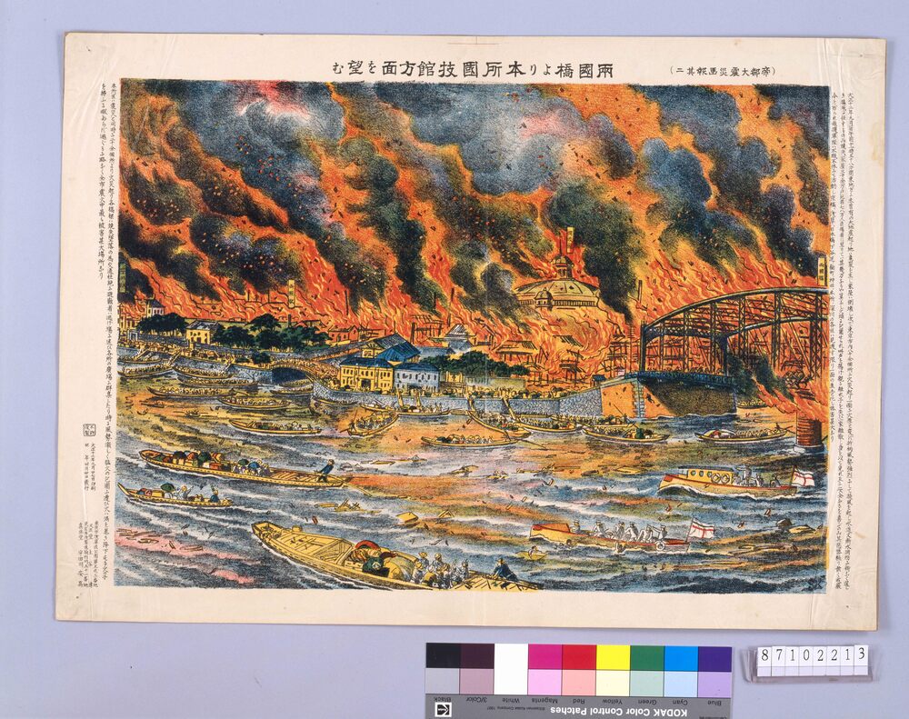 作品画像：両国橋より本所国技館方面を望む