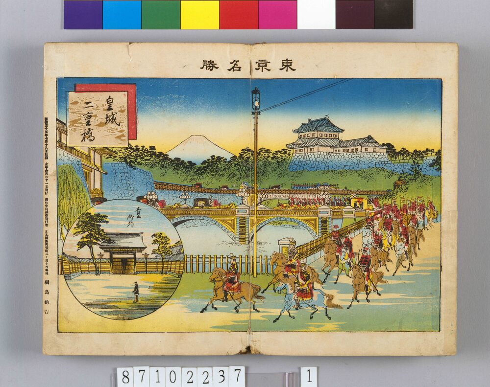 作品画像:画帖 東京名勝