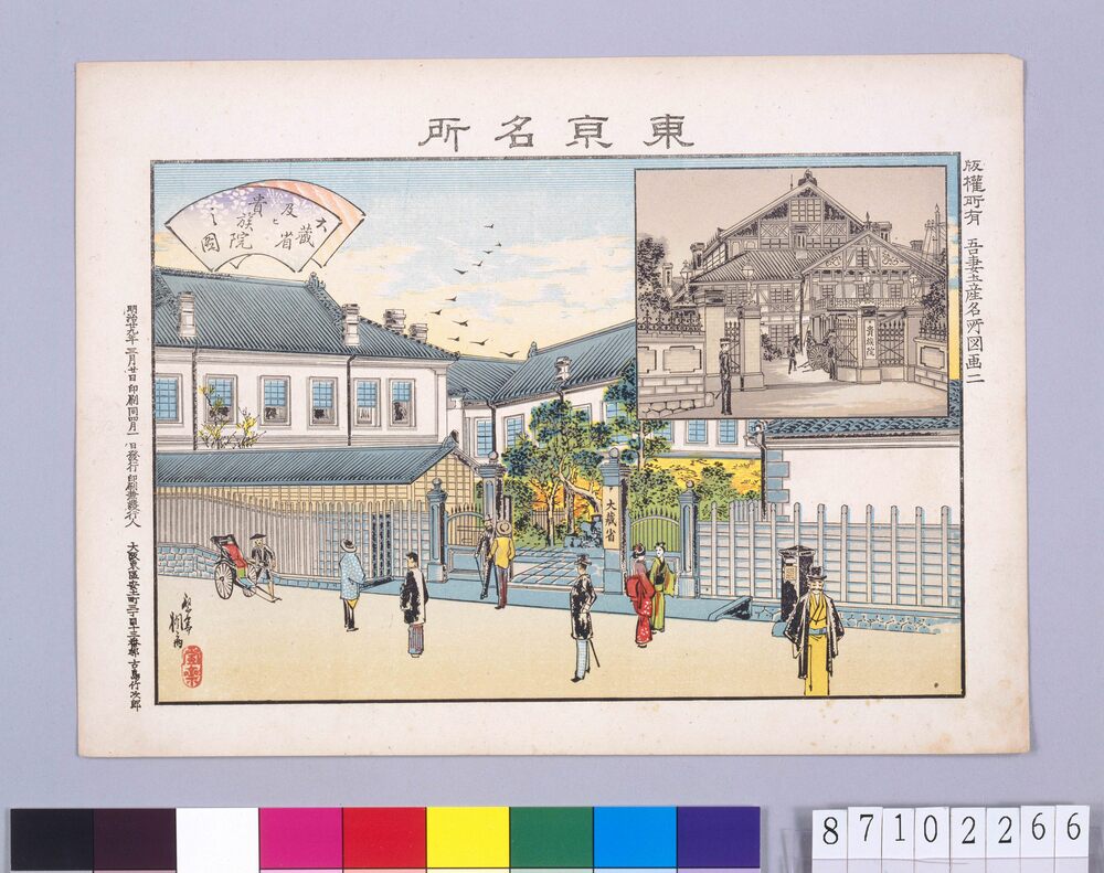 作品画像：東京名所 大蔵省及ヒ貴族院の図