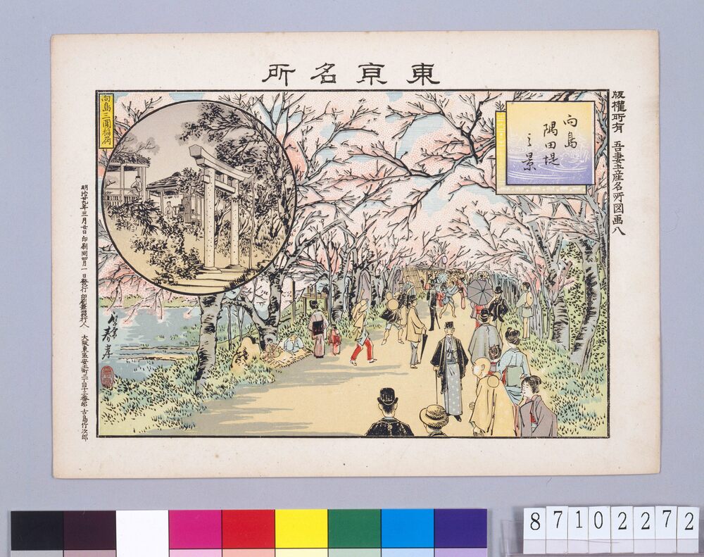 作品画像:東京名所 向島隅田堤の景
