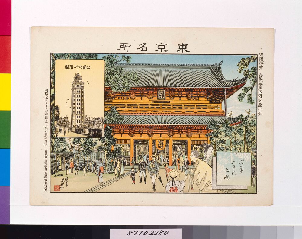 作品画像:東京名所 浅草二王門之図