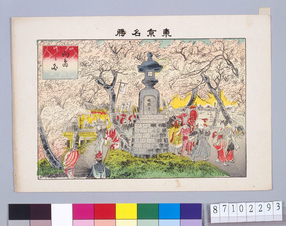作品画像:東京名勝 向島之図