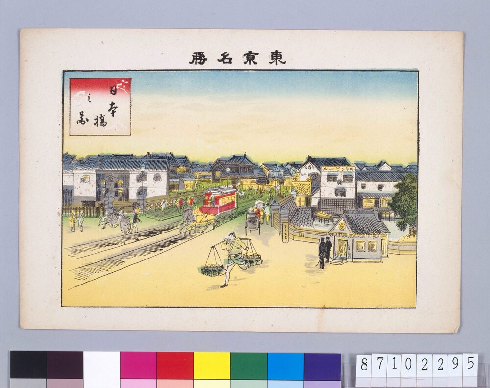 作品画像：東京名勝　日本橋之図
