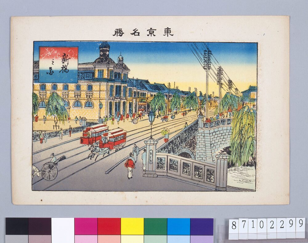 作品画像:東京名勝 新橋之図