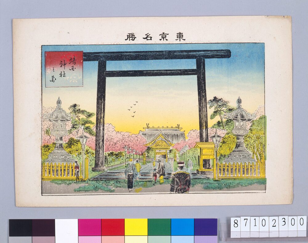 作品画像：東京名勝　靖国神社之図
