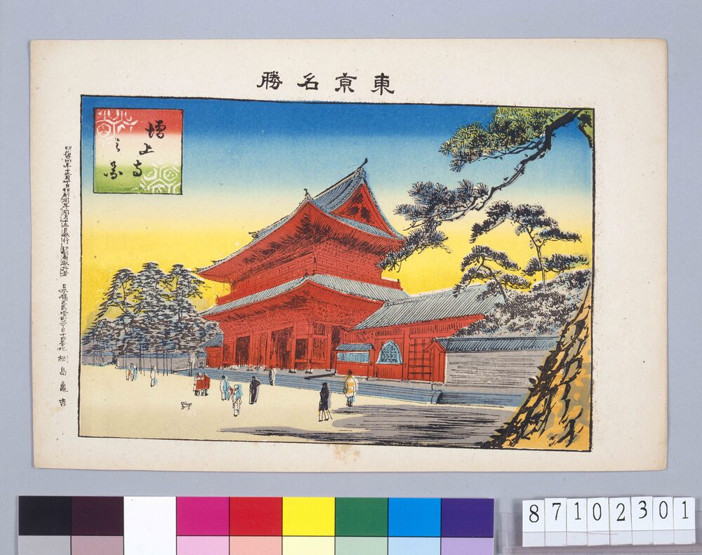 作品画像:東京名勝 増上寺之図