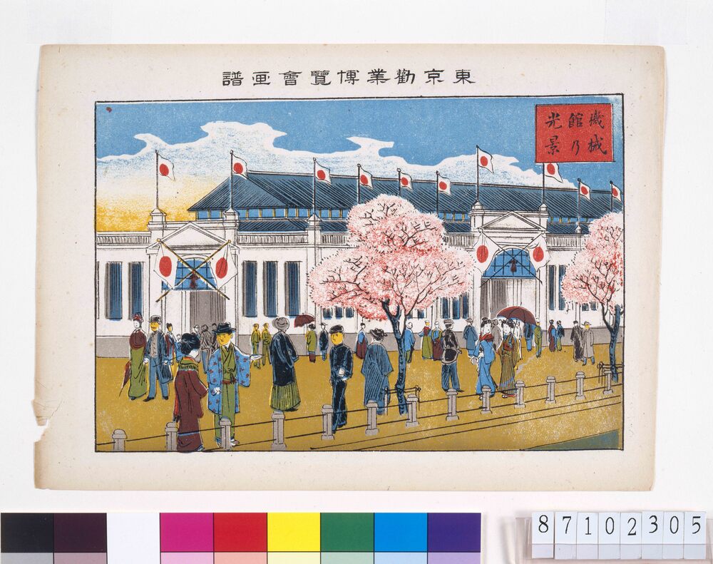 作品画像:東京勸業博覧会画譜 機械館乃光景