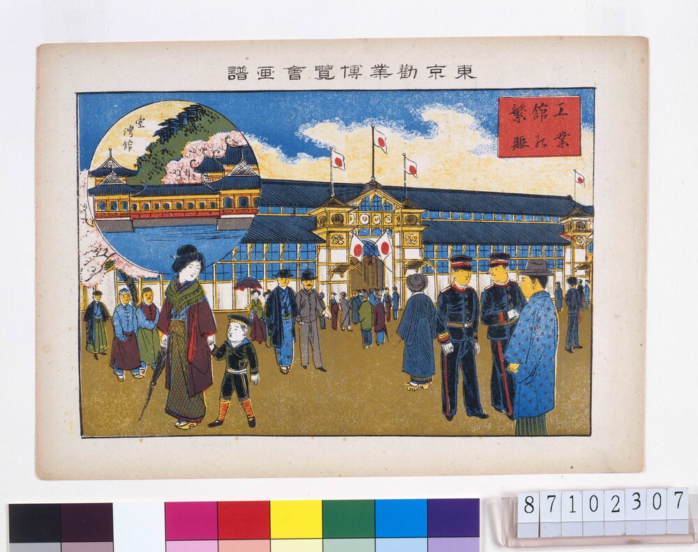 作品画像：東京勸業博覧会画譜 工業館の繁賑