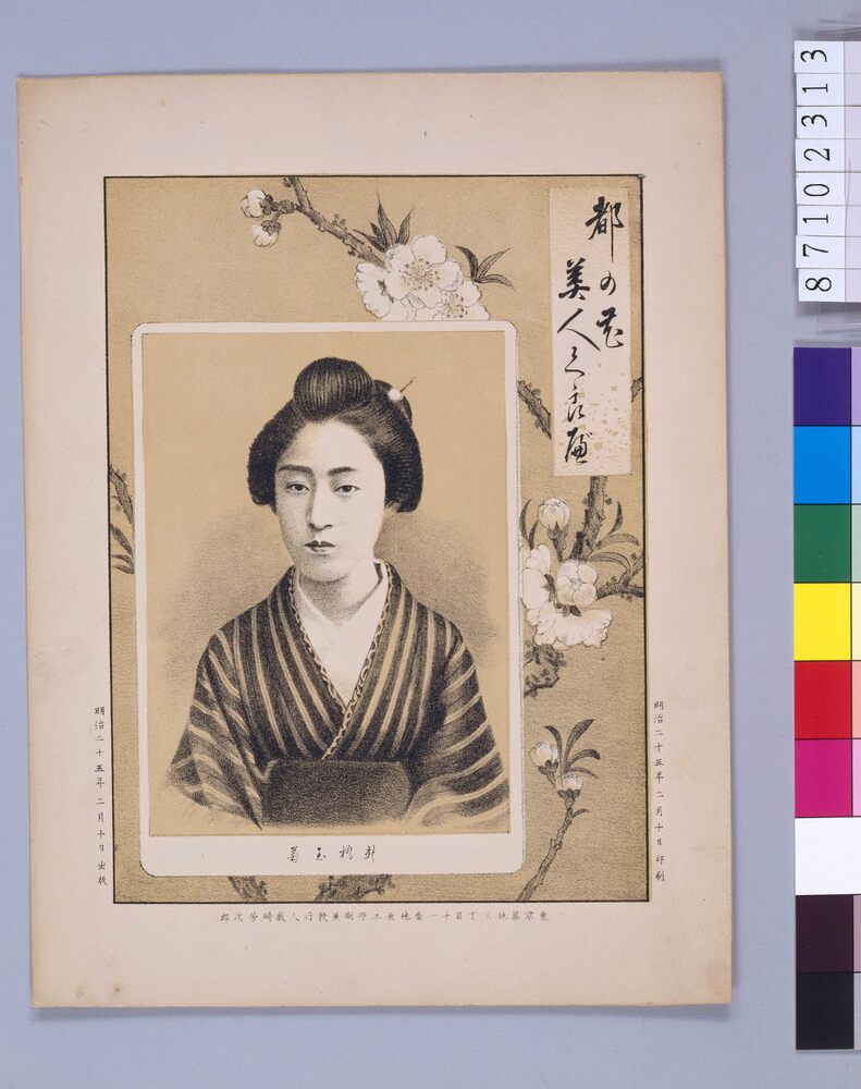 作品画像：都の花美人くらべ 　新橋玉菊