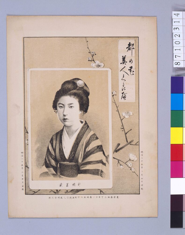 作品画像：都の花美人くらべ 　新橋菊龍