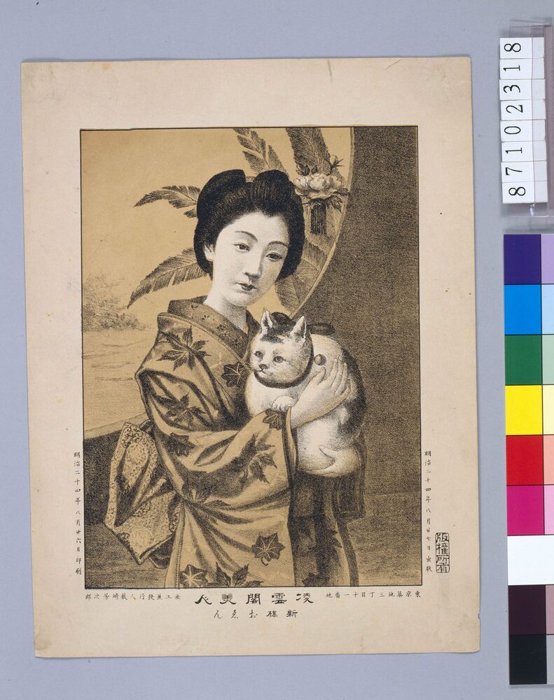 作品画像：凌雲閣美人 新橋おゑん