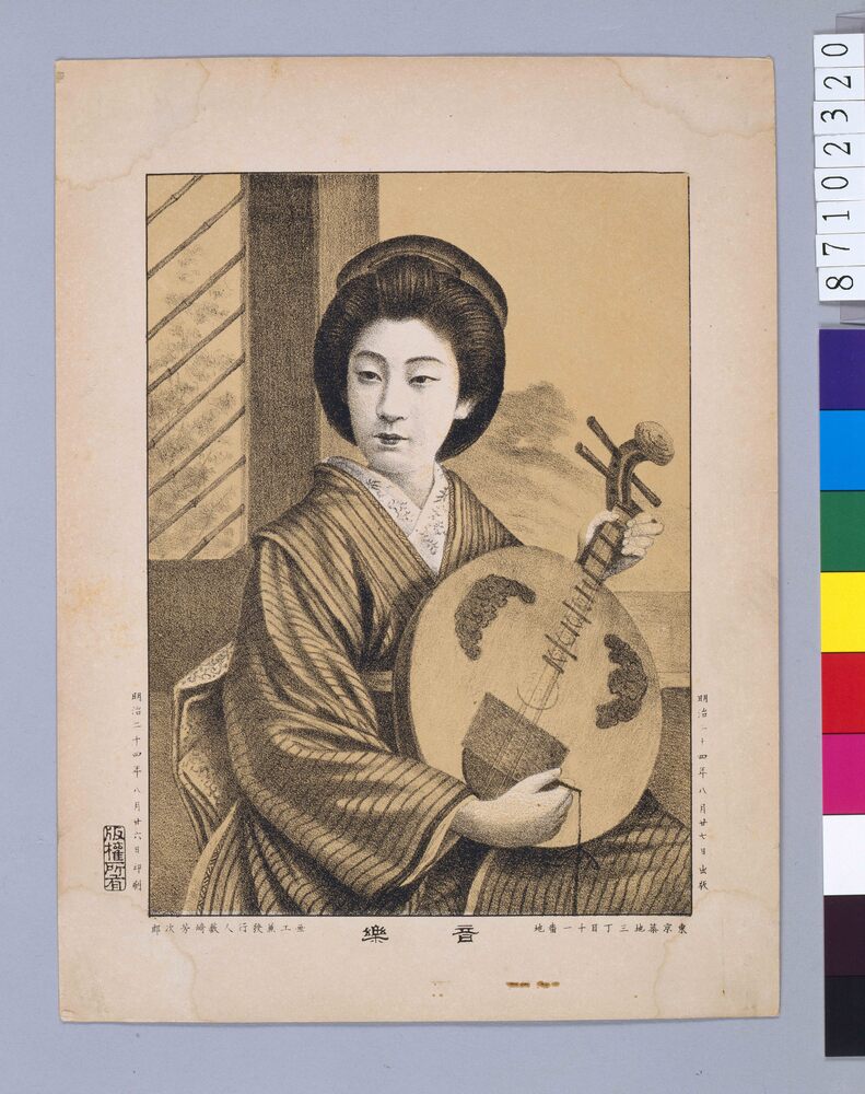 作品画像:音楽(美人図)