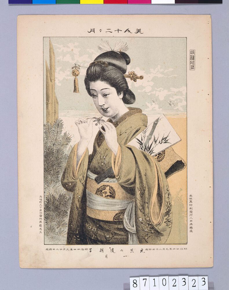 作品画像:美人十二ケ月 元旦の遣羽子 一月