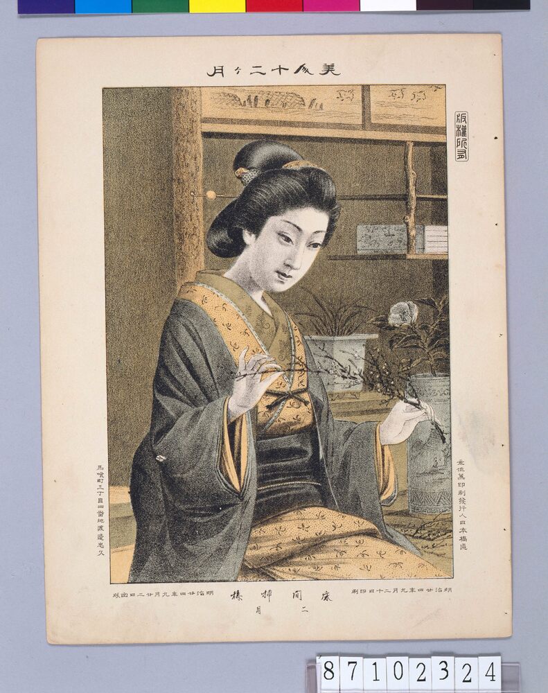 作品画像:美人十二ケ月 床間挿梅 二月