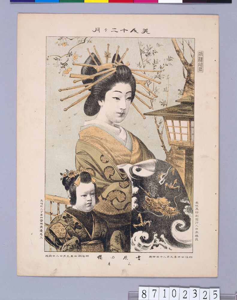 美人十二ケ月 吉原の桜 三月